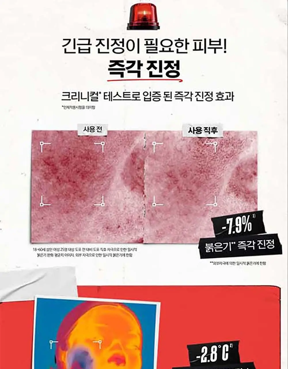[7월올영픽] 키엘 크림 기획/단품 (울트라 훼이셜 수분크림/메디크림/베리어크림) 상세페이지 17